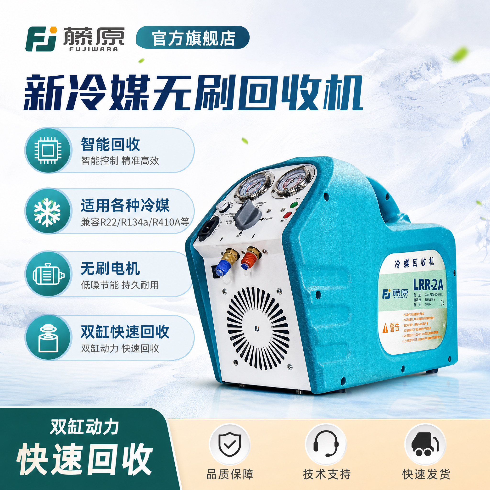 藤原便携氟利昂空调雪种回收机图片