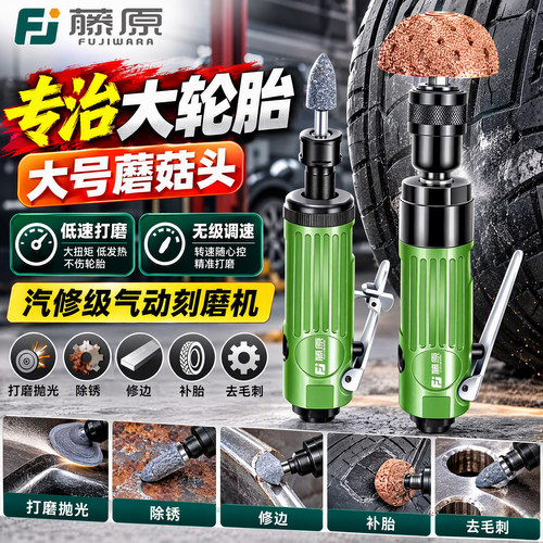 藤原工业级气动打磨机刻磨机
