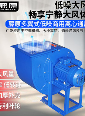 藤原CF离心风机多翼式厨房排油烟工业用通风机蜗牛式商用抽风机