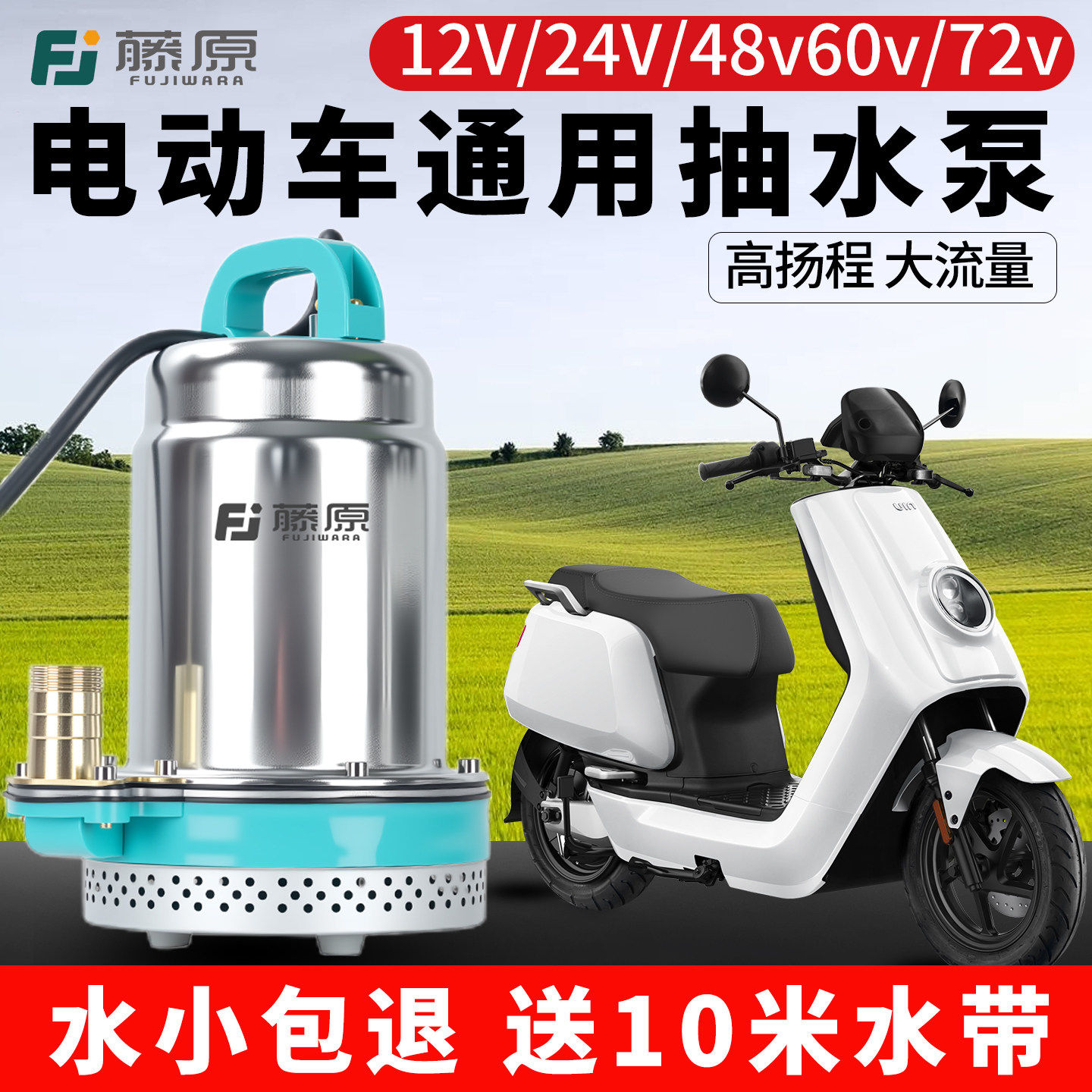 不锈钢直流潜水泵高扬程48v60v72v电动车抽水泵电瓶车农用灌溉机