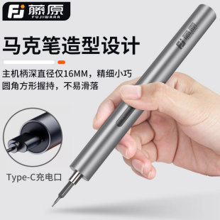 电动螺丝刀套装 充电式 家用工具小型起子批头笔记本电脑手机维修