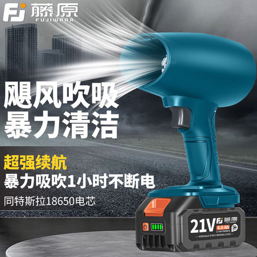 黑科技无刷锂电暴力吹风机吹雪机