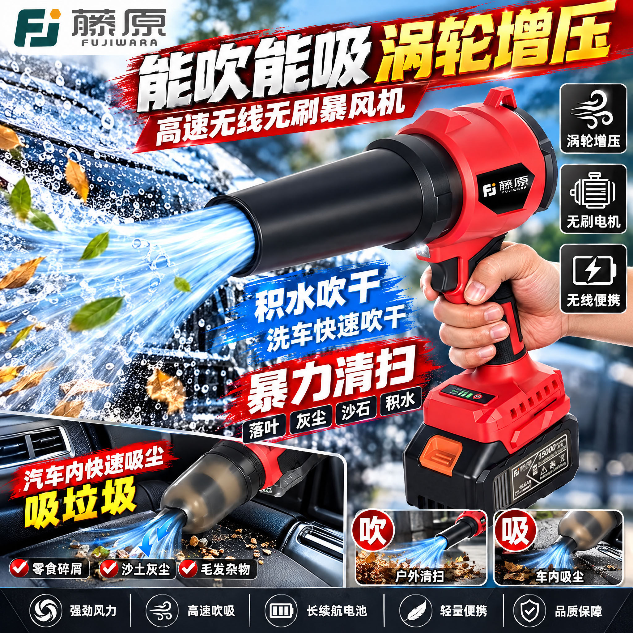 工业级暴风机吹吸两用无线手持式