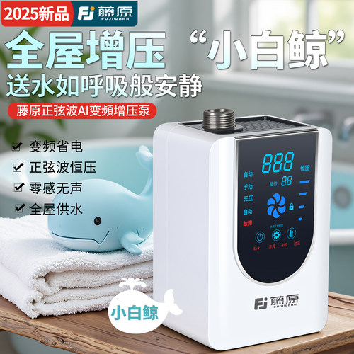 变频无声家用智能加压泵