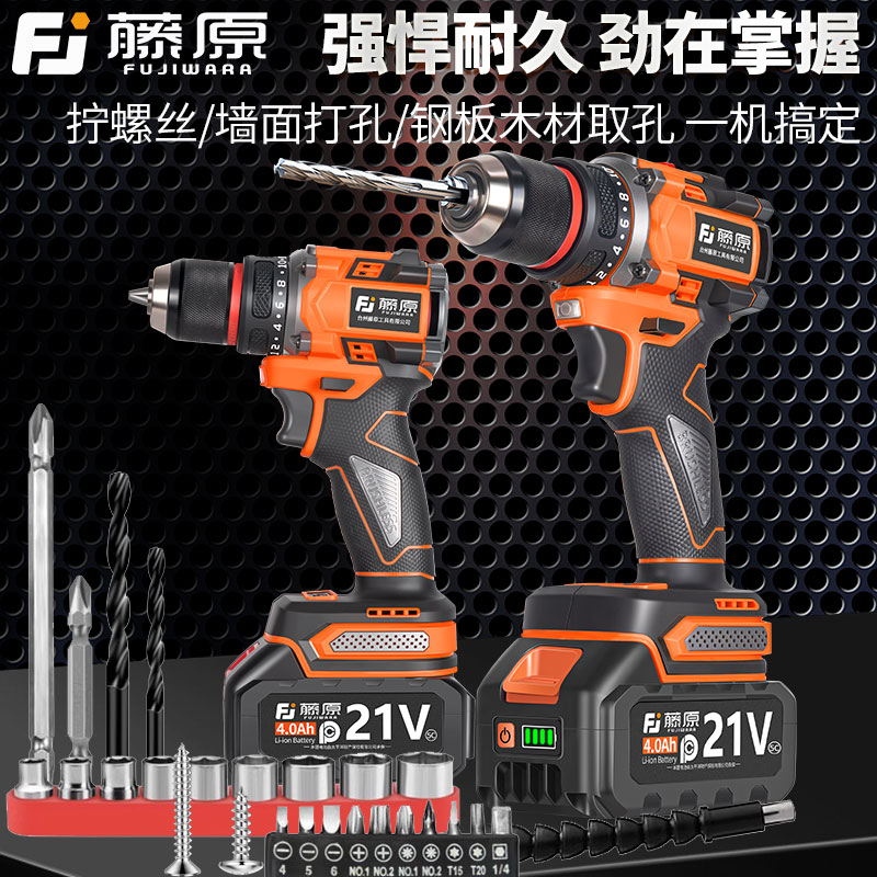 【无刷电机】藤原电钻冲击钻两用