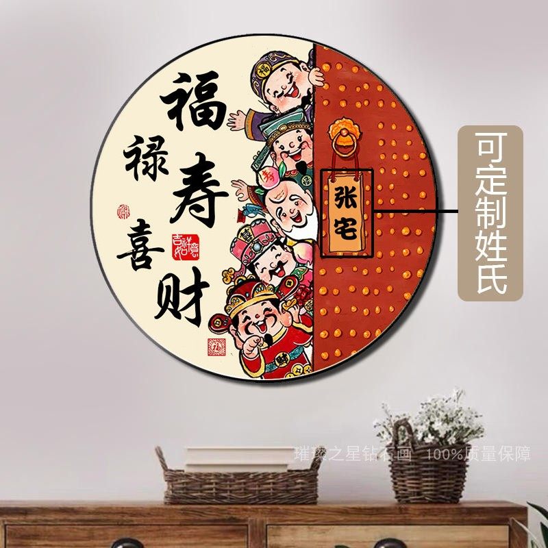 钻石画满钻新款2025五路财神福禄寿喜财定制十字绣客厅玄关点贴钻,居家布艺,钻石绣,淘宝优惠券,粉丝福利购,淘宝优惠卷