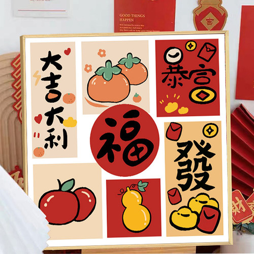 满钻全贴钻石画暴富福字简约钻绣