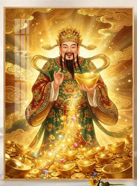 敦煌风财神爷满钻钻石绣招财