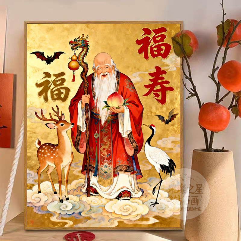 钻石画新款满钻老寿星客厅粘钻十字绣福寿老人钻石绣手工DIY礼物