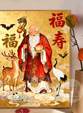 新款满钻老寿星福寿钻石画