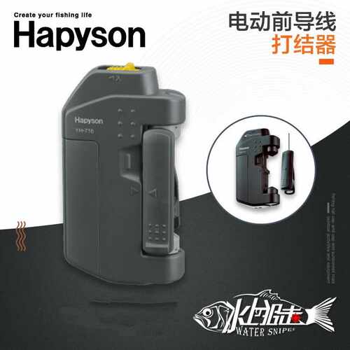 日本山田Hapyson电动前导线打结器YH-716P路亚鱼线PE线GT节绑线器