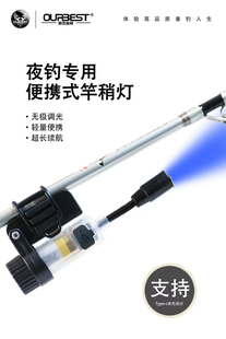 夜钓竿梢灯欧贝丝特筏钓竿稍灯桥筏灯充电续航久蓝光灯欧贝斯特