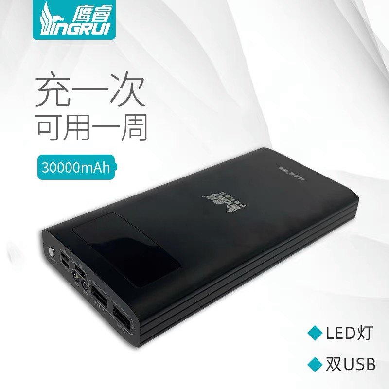 鹰睿三万毫安夜钓灯充电宝超薄大容量充电宝便携移动电源手机户外