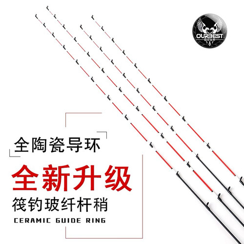 欧贝丝特不易断筏竿玻纤杆稍全陶瓷导环微铅软尾伐钓鱼竿配节竿梢