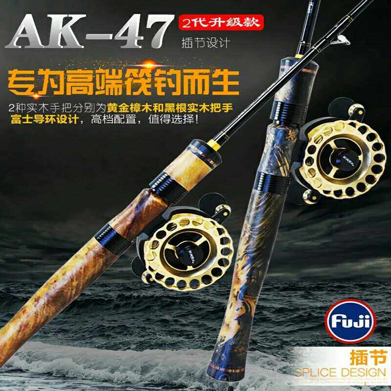 新品希克斯AK-47二代筏竿插节富士导环抛竿木把手玻纤竿梢阀杆在类目 户外/登山/野营/旅行用品, 垂钓装备, 钓竿中 - 来自Buy2taobao.com提供专业的淘宝代购服务