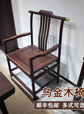 新中式禅意简约乌金木纯实木茶桌椅书房太师围茶台高靠背扶手椅子