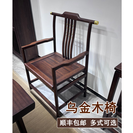 新中式禅意简约乌金木纯实木茶桌椅书房太师围茶台高靠背扶手椅子