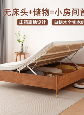 白蜡木1米8气压高箱体实木床