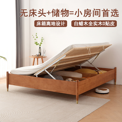 白蜡木1米8气压高箱体实木床