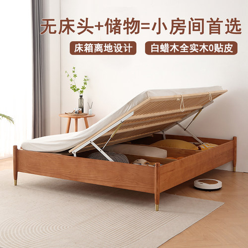 白蜡木1米8气压高箱体实木床