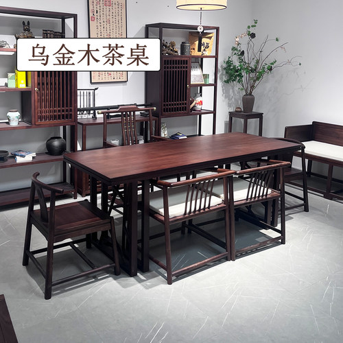 新中式乌金木大板干泡茶台