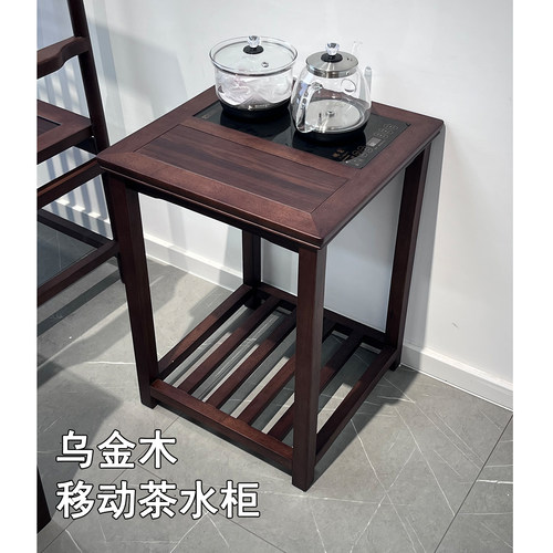 适也家居乌金木移动茶水柜