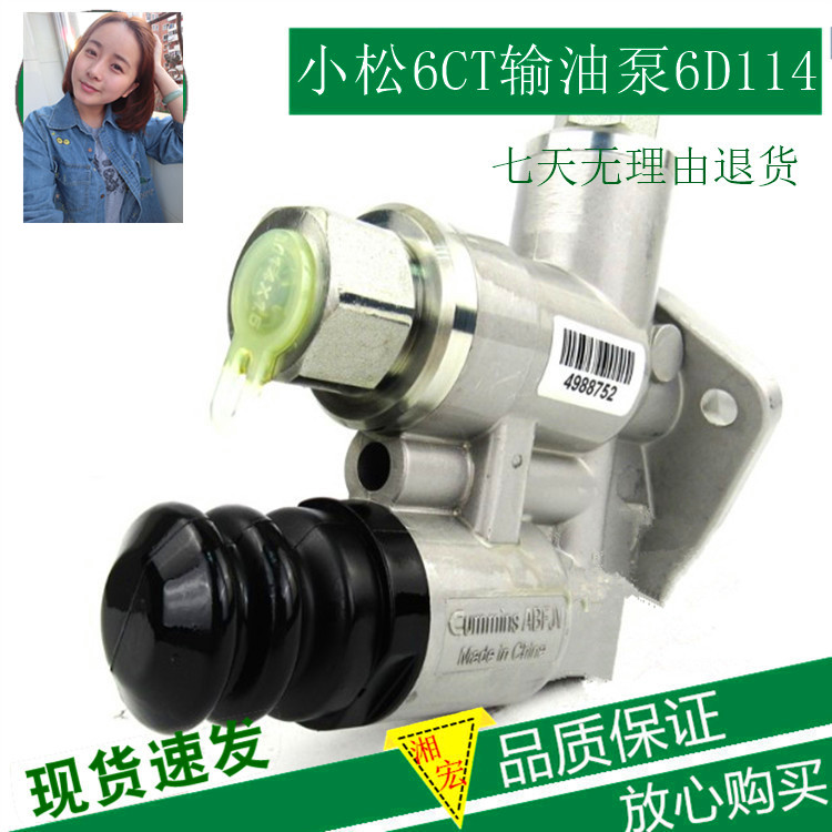 挖掘机配件小松康明斯输油泵