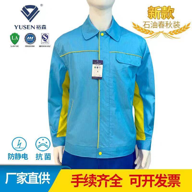 中石油新款春秋防静电工作服加油站男女夏季套装