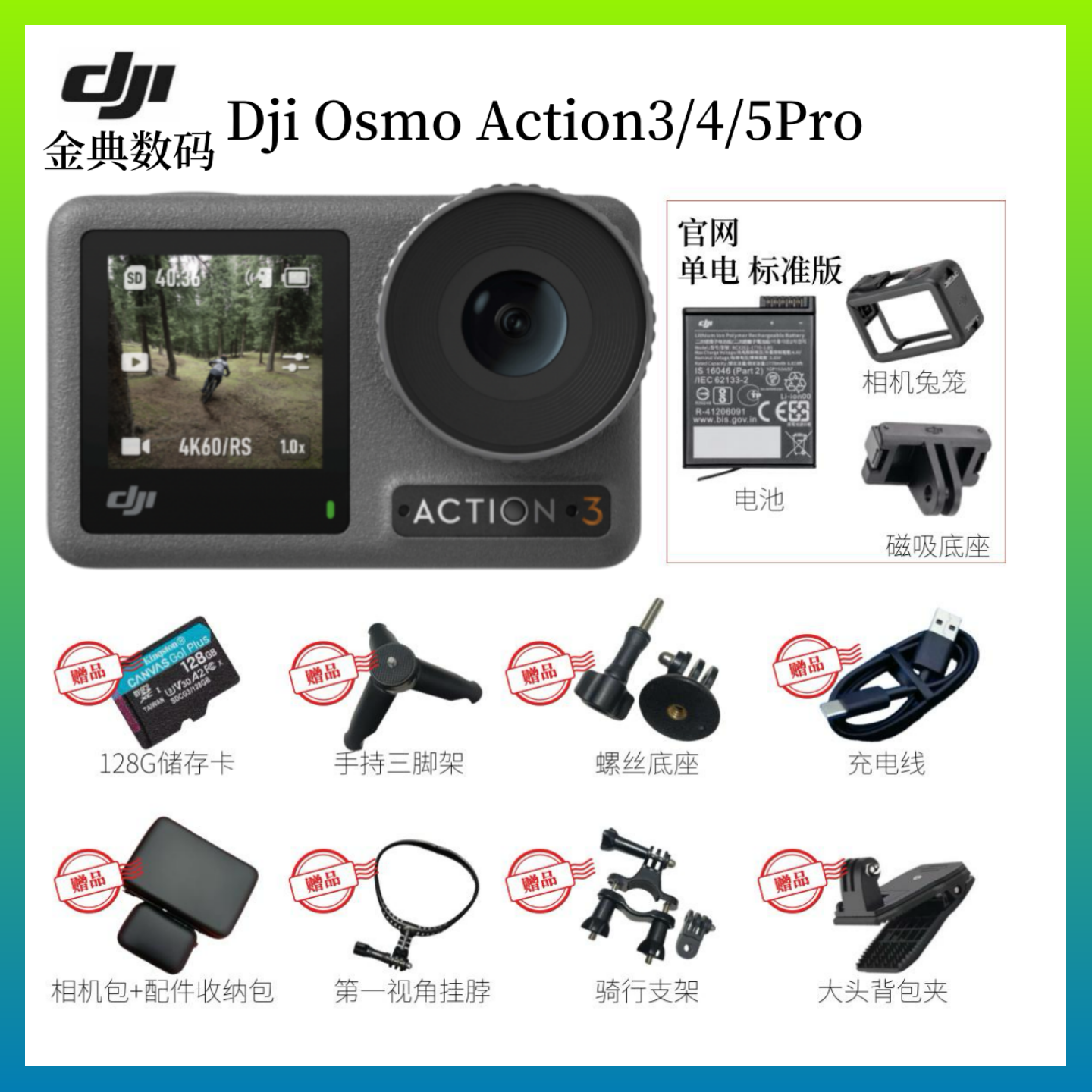 DJI/大疆 DJI 大疆 Osmo Action 灵眸运动相机
