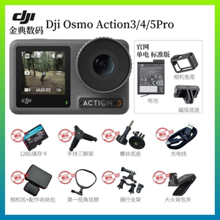 Action DJI 大疆 Osmo 靈眸運動相機