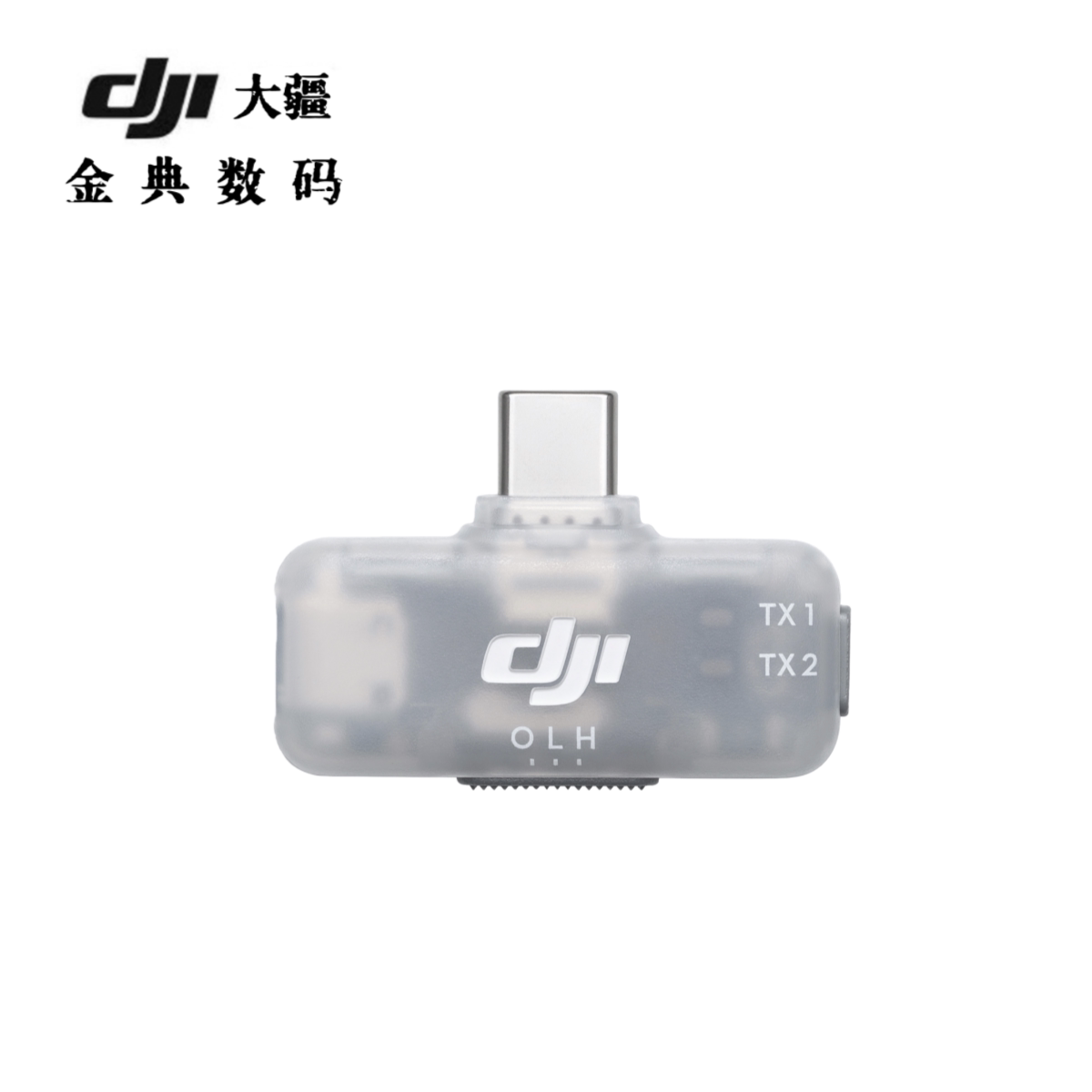 DJIMicmini手机版接收器速发图片