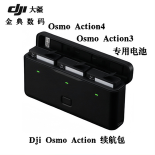 5pro4 大疆DJI Action 360 3耐寒增强续航电池1950mAh配件包 OSMO