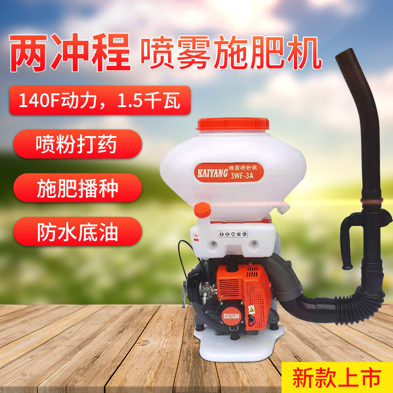 4冲汽油施肥器背负式喷雾喷粉机打药机颗粒播种农用撒肥投饵料机