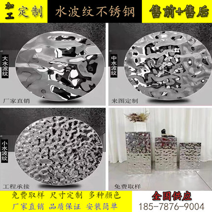 不锈钢波纹板镜面304201天花幕墙凹凸波浪波纹金属板KTV酒吧专用