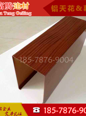 灰色黑色铝方通木纹U型方通吊顶铝格栅长条天花型材百叶挂片厂家