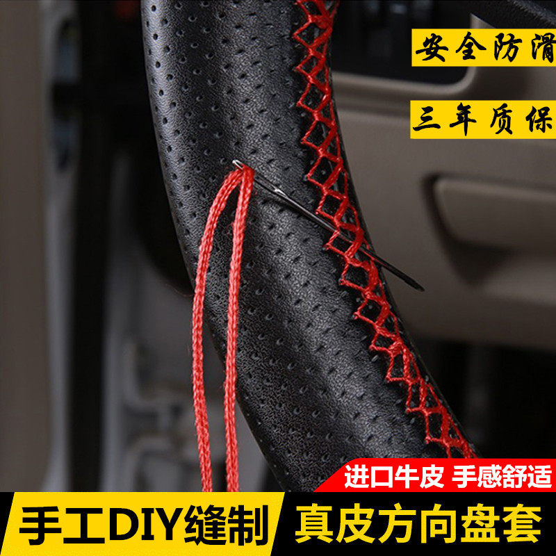 真皮手缝方向盘套四季通用把套