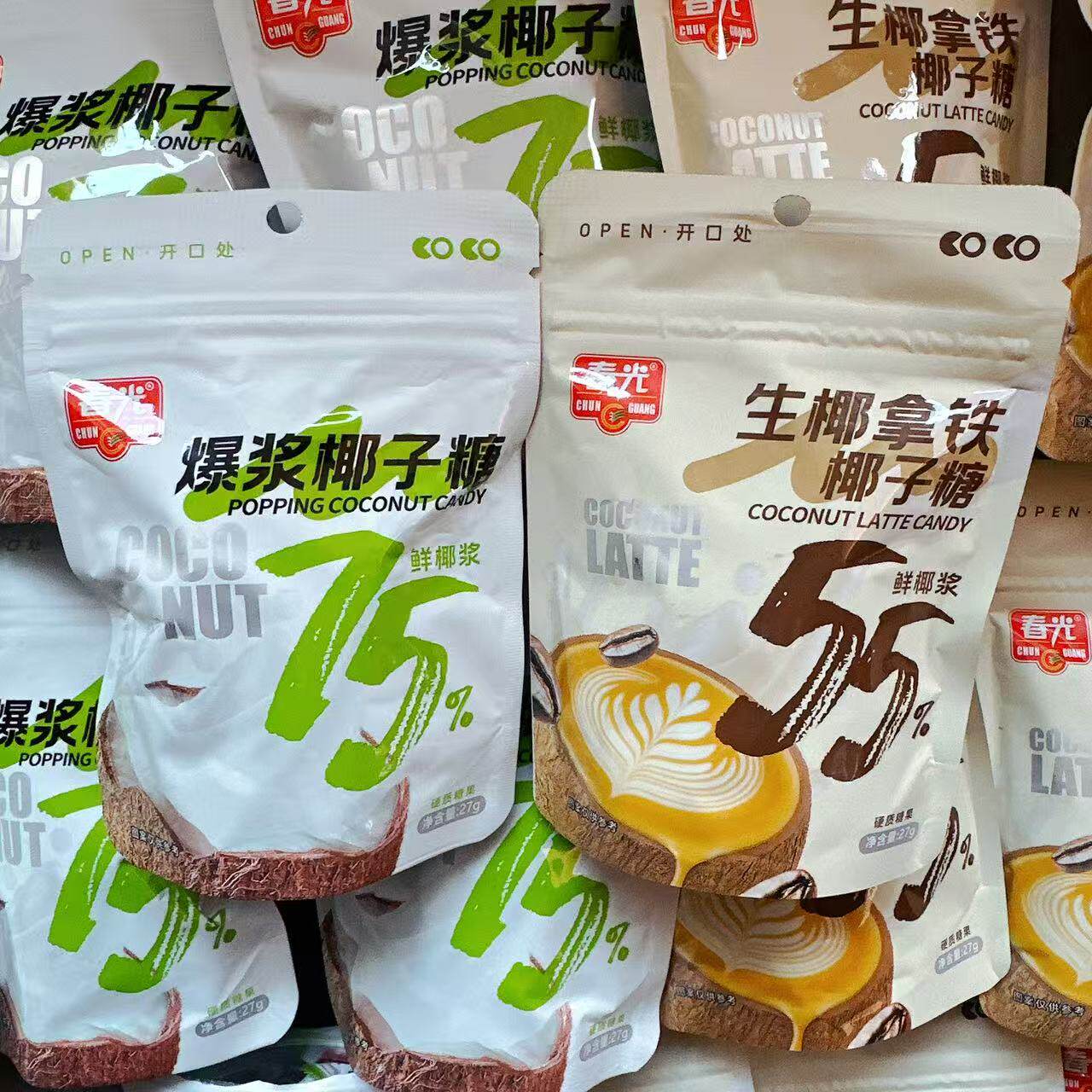 春光生椰拿铁椰子糖爆浆椰子糖网红休闲零食小吃办公室解馋小零食,零食/坚果/特产,夹心糖果/流质糖果,淘宝优惠券,粉丝福利购,淘宝优惠卷