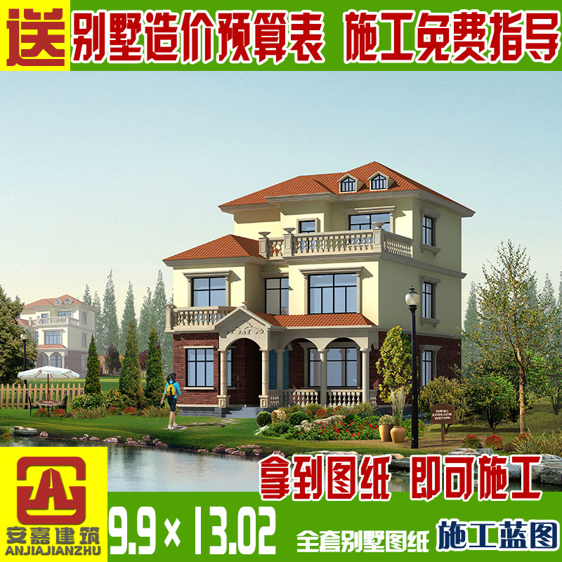 农村三层自建房屋设计别墅设计图纸露台全套施工图纸带效果图包邮
