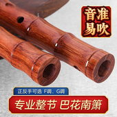 专业巴花箫正反手古风8八孔演奏考级木萧F一整节洞箫G调南箫乐器
