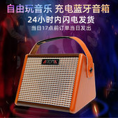 阿诺玛吉他音响音箱民谣弹唱户外直播乐队电子鼓电箱木吉充电便携