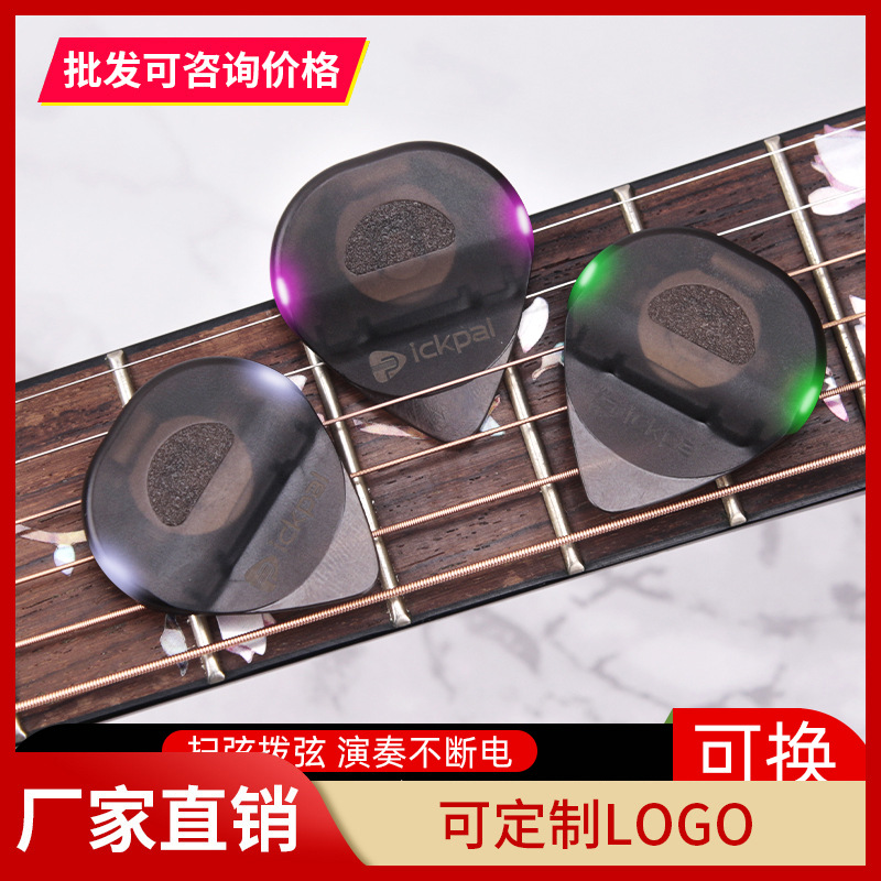 发光炫酷吉他拨片二次元电吉他拔片正品发光民谣扫弦电吉他弹片