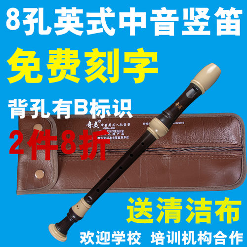 巴洛克式直笛子乐器牧童笛子英式8孔德式中音竖笛八孔学生专业