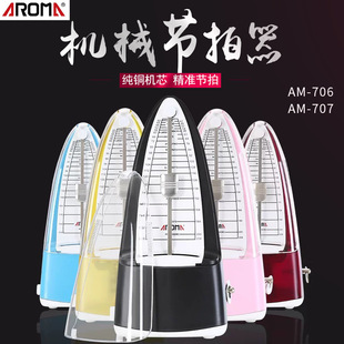 阿诺玛机械节拍器钢琴小提琴吉他古筝通用节拍器稳定耐用推荐