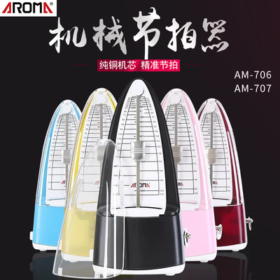 阿诺玛机械节拍器钢琴小提琴吉他古筝通用节拍器稳定耐用推荐