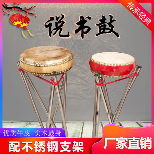 牛皮说书鼓7寸8寸9寸原木书鼓 西河京韵大鼓东北梅花湖北大鼓