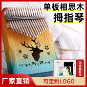 音域拇指琴17音迷你乐器女生初学者手指琴卡林巴21音小钢琴高颜值