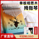 音域拇指琴17音迷你乐器女生初学者手指琴卡林巴21音小钢琴高颜值