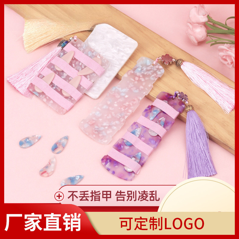 古筝指甲收纳板琵琶指甲板缠甲板缠指甲板缠绕卡胶布古筝配件