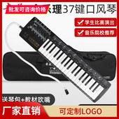 奇美全乐理口风琴37键学生用儿童初学者课堂教学专业演奏级口吹琴