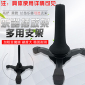 高音萨克斯支架黑管长笛摆放架支架单簧管支架长笛黑管多用展示架